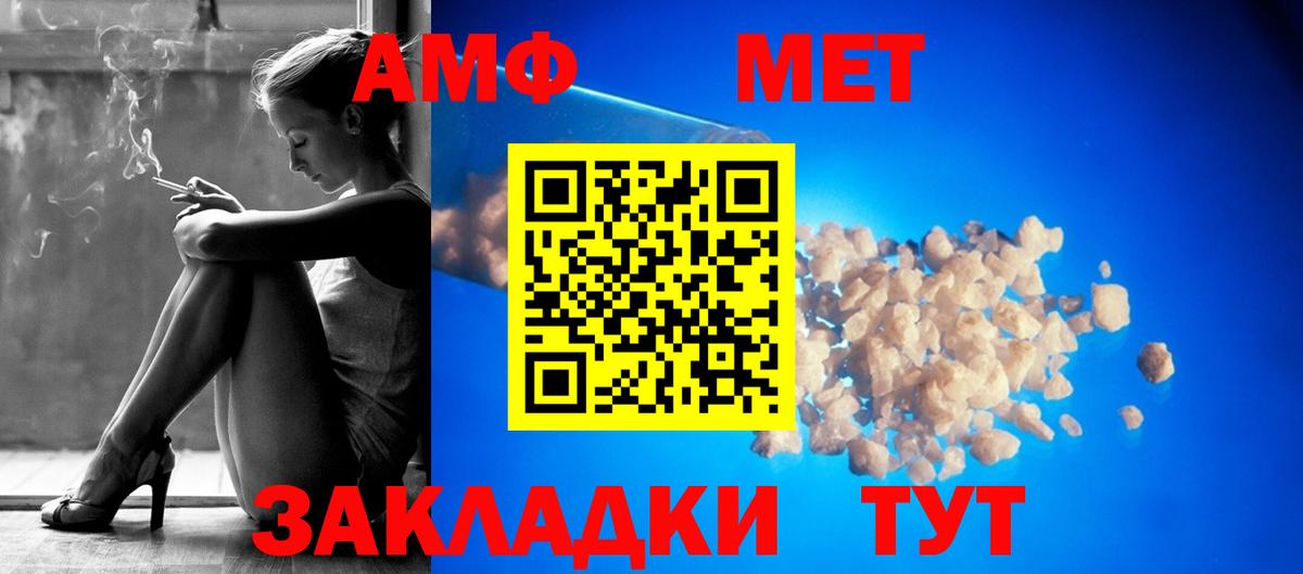 АМФ Розовый Похвистнево