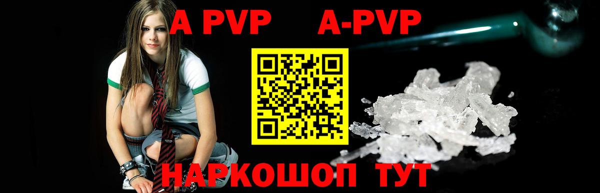 A-PVP VHQ  Вход с VPN  Alpha-PVP СК КРИС  Похвистнево  Alpha-PVP СК 