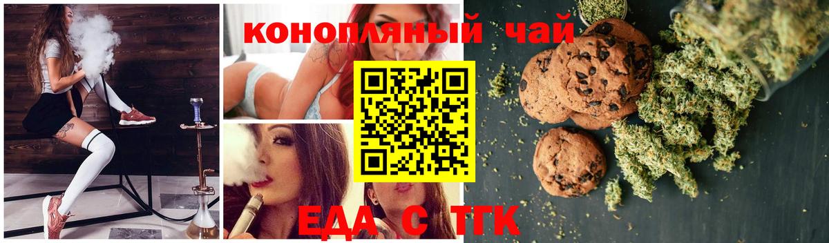 Похвистнево  Canna-Cookies конопля  Вход с VPN 