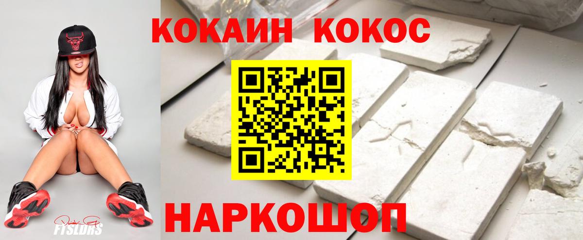 COCAIN 99% Похвистнево