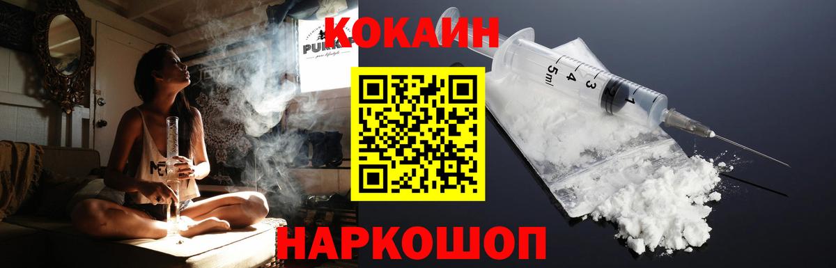Похвистнево  Кокаин  Вход с VPN  COCAIN VHQ 