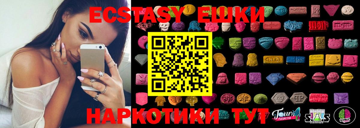 магазин    Вход с VPN  Похвистнево  Ecstasy VHQ 
