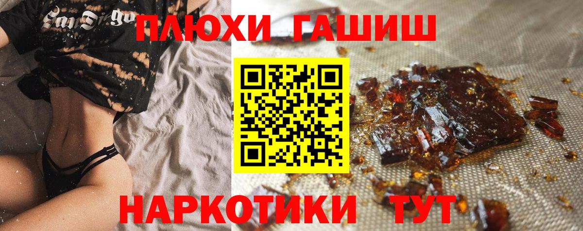 ГАШИШ hashish Похвистнево