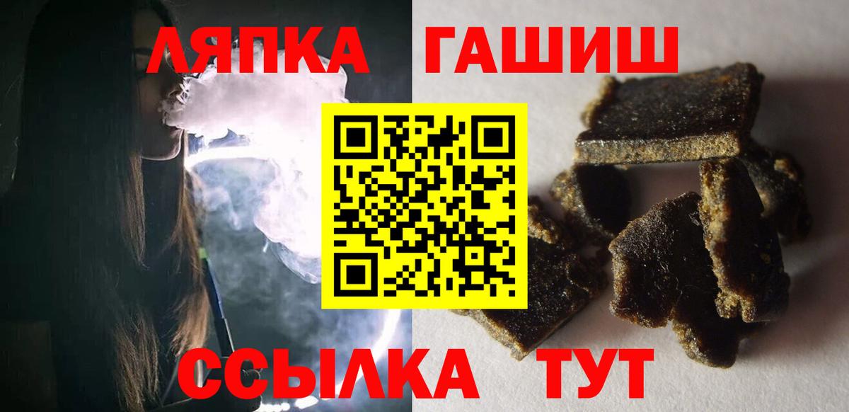ГАШИШ индика сатива  Вход с VPN  ГАШ ice o lator  Похвистнево 