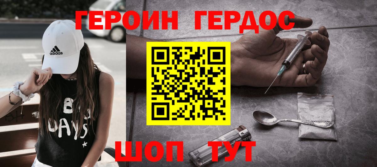 Похвистнево  Героин афганец  Вход с VPN 
