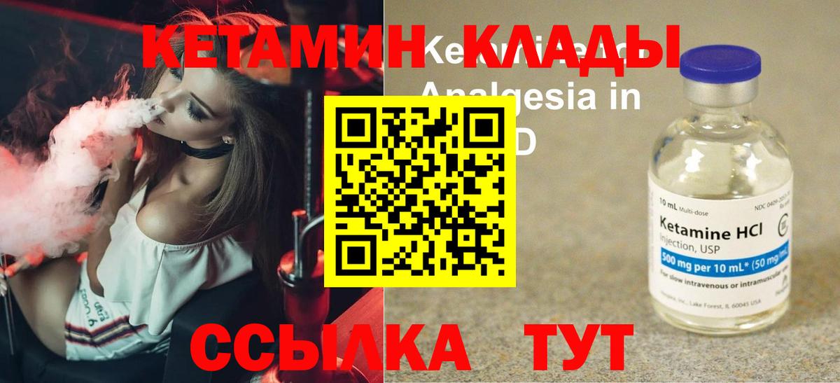 КЕТАМИН VHQ Похвистнево