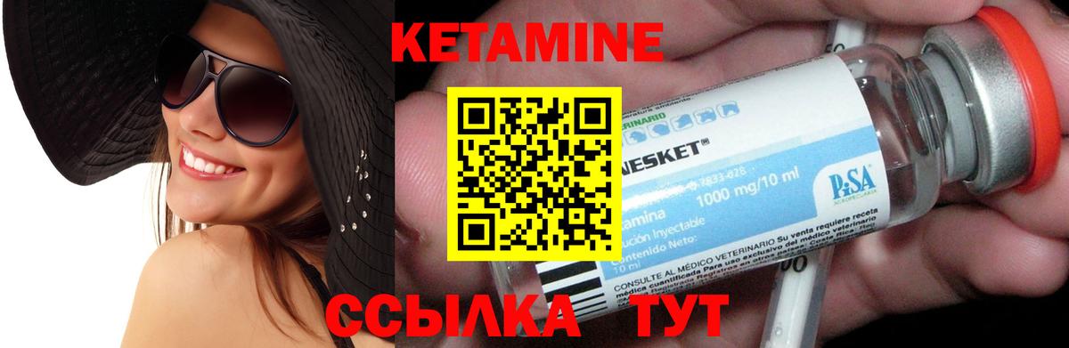 КЕТАМИН ketamine  КЕТАМИН VHQ  Вход с VPN  Похвистнево 