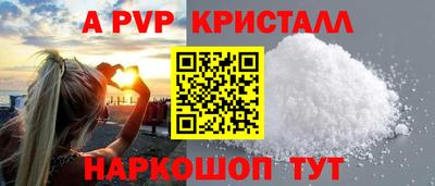 a pvp Сланцы
