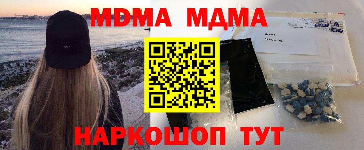 MDMA кристаллы  MDMA  Вход с VPN  Похвистнево  MDMA кристаллы 