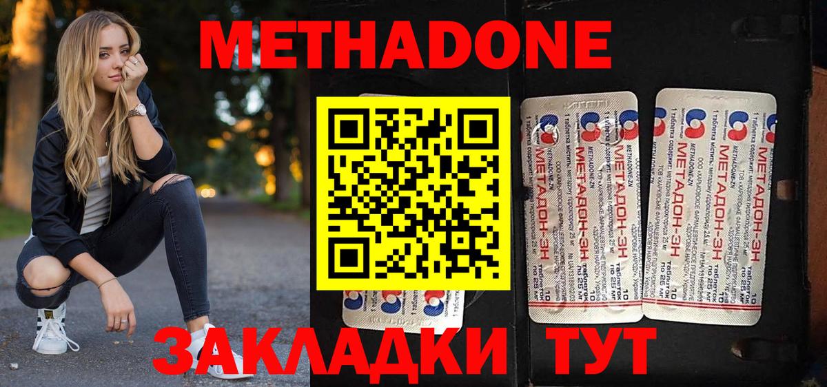 Метадон methadone  Вход с VPN  это Telegram  Похвистнево  Метадон белоснежный 
