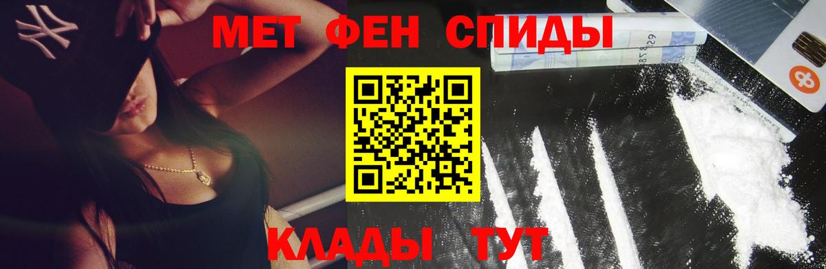 Метамфетамин Декстрометамфетамин 99.9%  Вход с VPN  Метамфетамин Декстрометамфетамин 99.9%  Похвистнево 