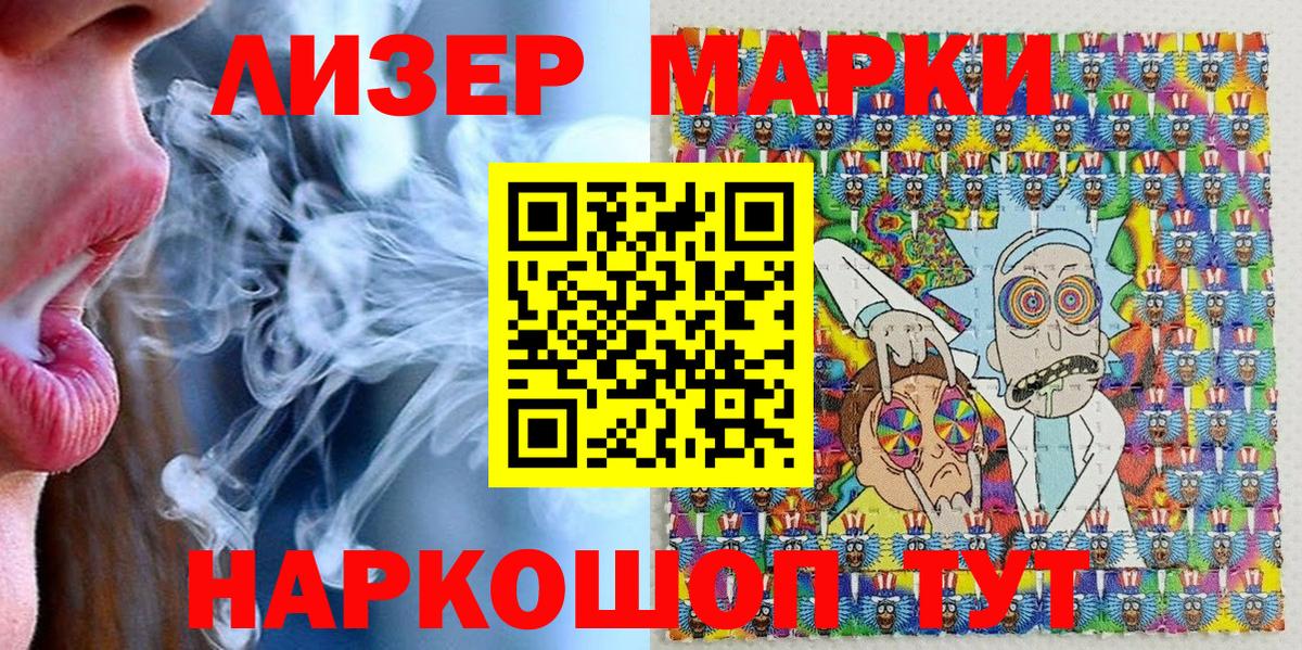 Наркотические марки 1,5мг  Вход с VPN  продажа наркотиков  Похвистнево 